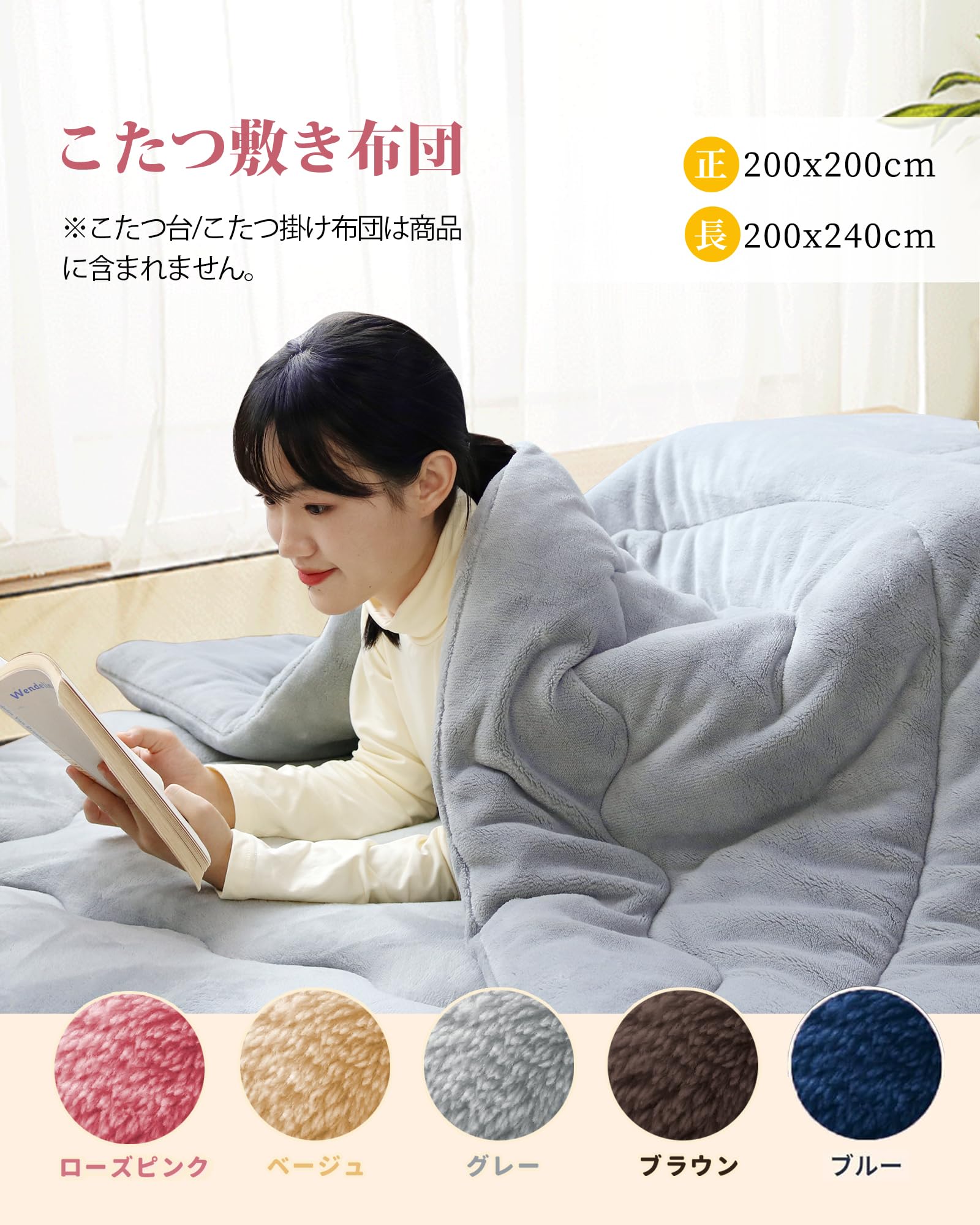 最終こたつ布団 極厚6層ラグ 200×240cm リコメン堂 極厚6層ラグ 240×200 3帖 長方形 抗菌 防臭 厚さ約40mm