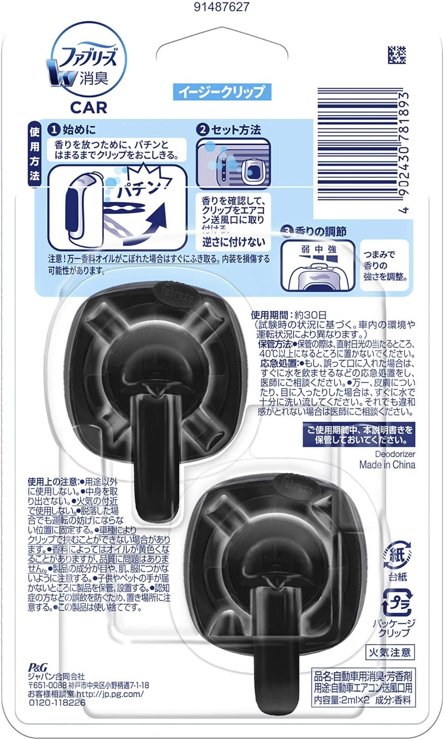 Amazon ファブリーズ 消臭芳香剤 車用 クリップ型 イージークリップ 微香 ふんわりシャボンのそよ風 2ml 2個 ファブリーズ ドラッグストア