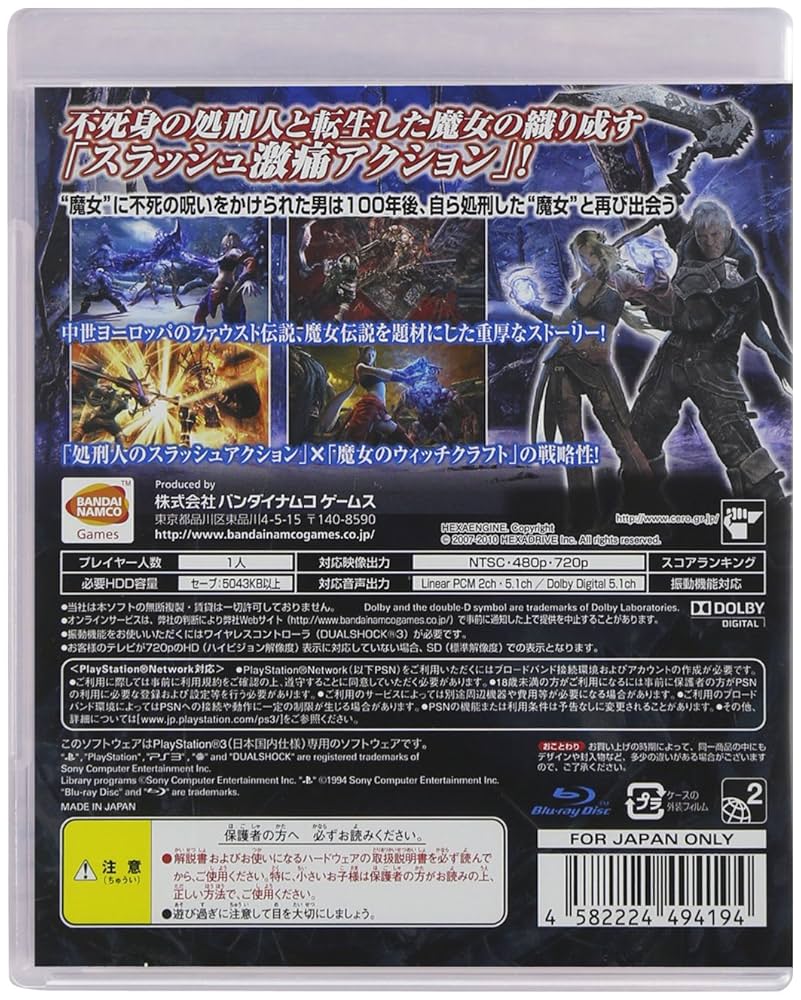 Amazon | Knights Contract - PS3 | プレイステーション3