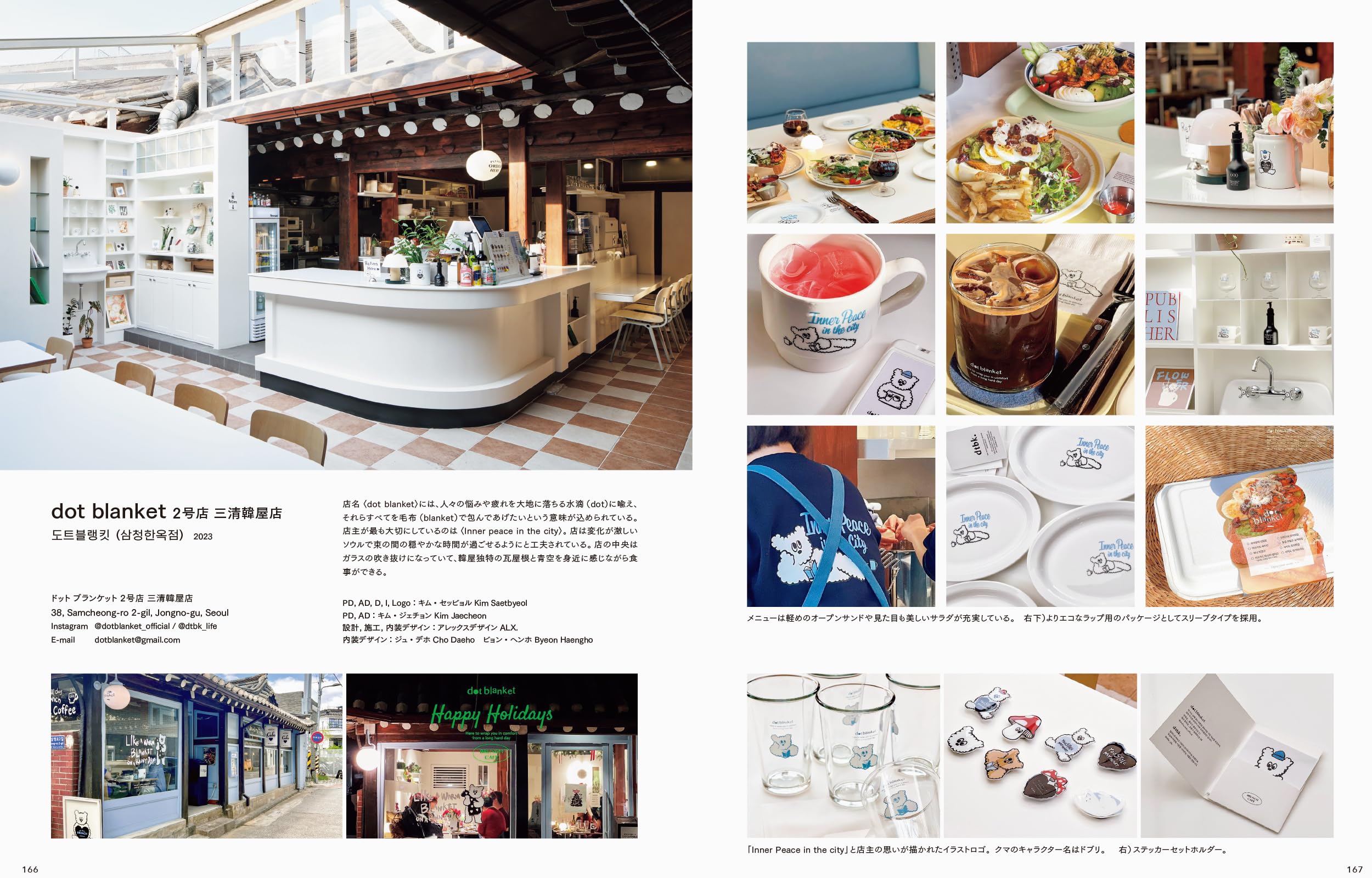 Graphic Designs from Stylish Shops & Cafes in Korea