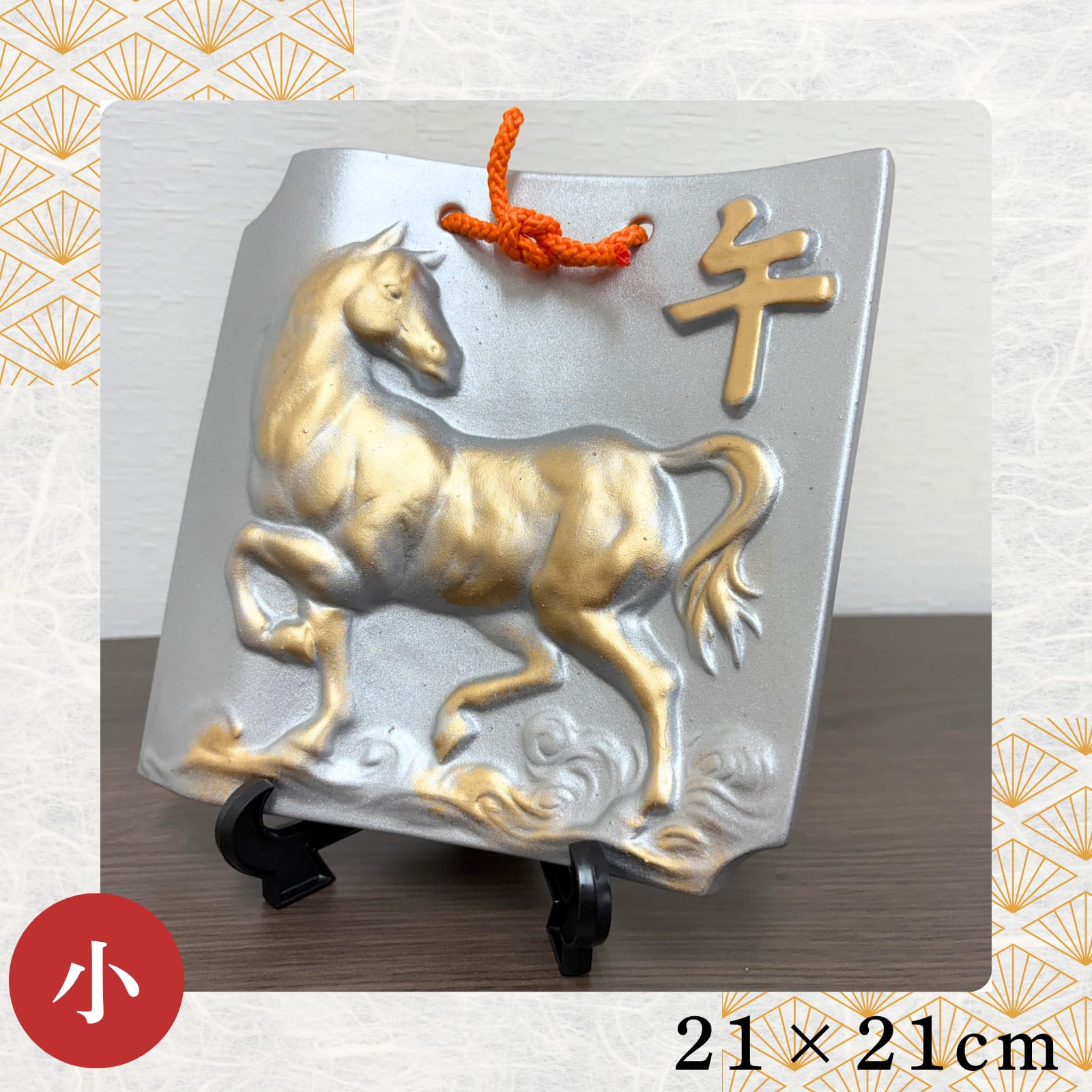 Amazon.co.jp: (ADOSSY) 干支瓦 午 馬 2026 干支 置物 うま ウマ