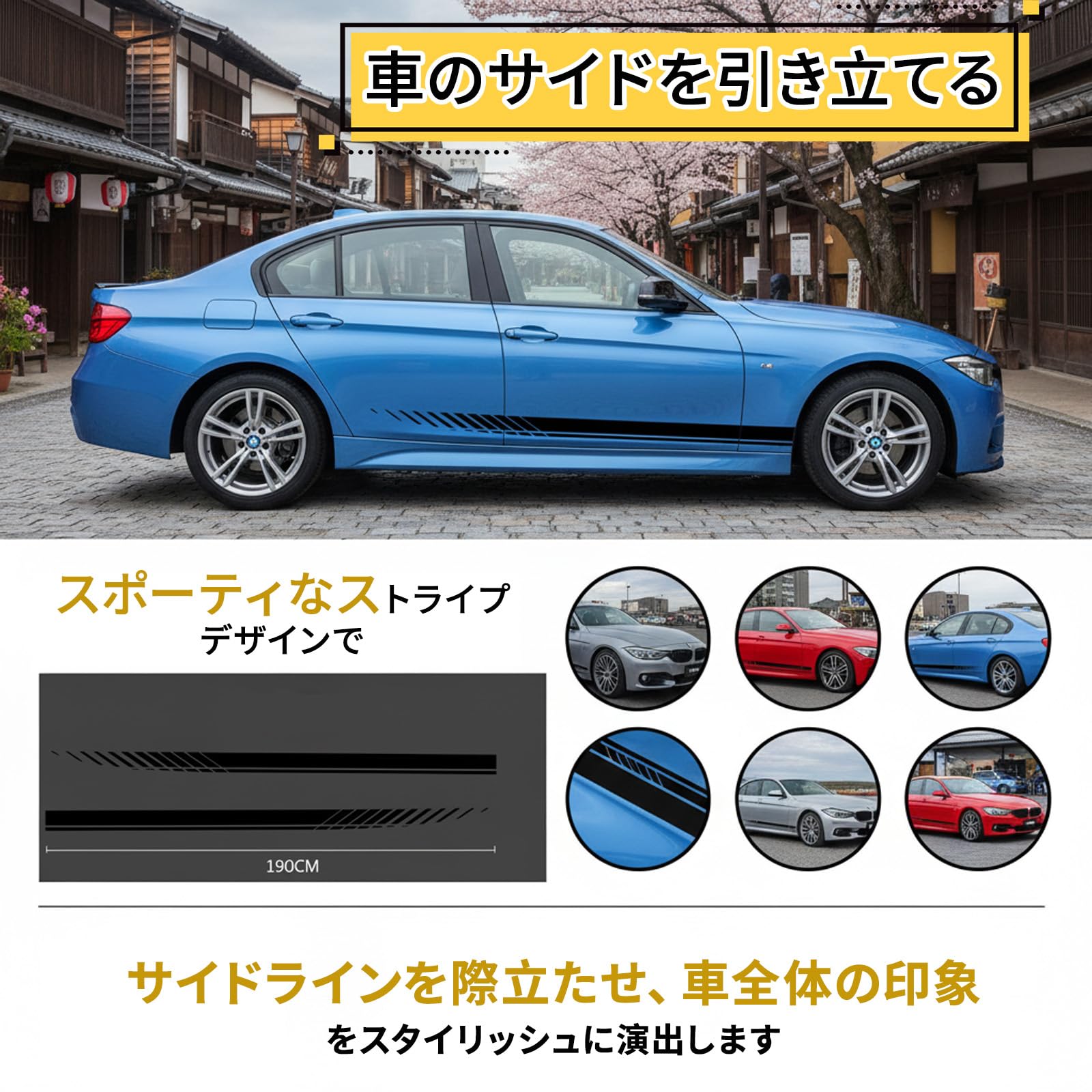 Amazon.co.jp: 車 ステッカー かっこいい デカール 190cm 車用汎用 