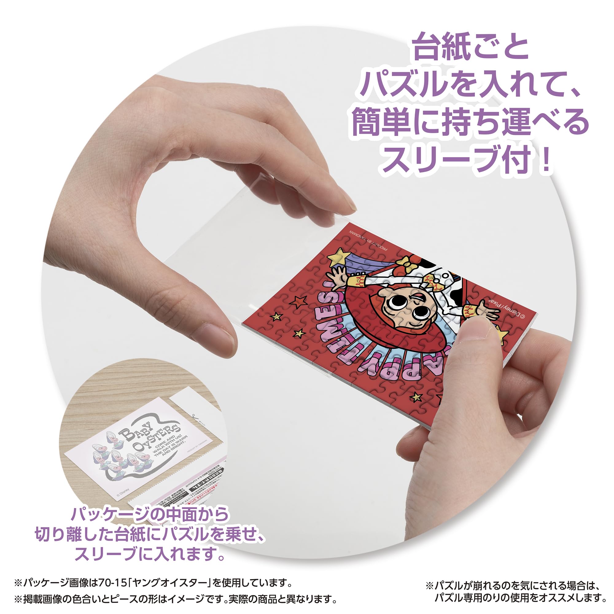 Amazon.co.jp: やのまん(Yanoman) 【日本製】 70ピース ジグソーパズル