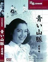 青い山脈 BUK-001 [DVD]