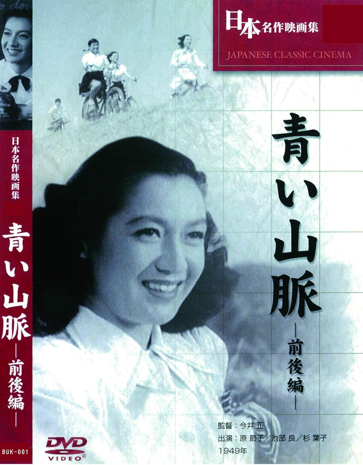 Amazon Com Blue Mountains Before And After Japanese Edition Movies Tv