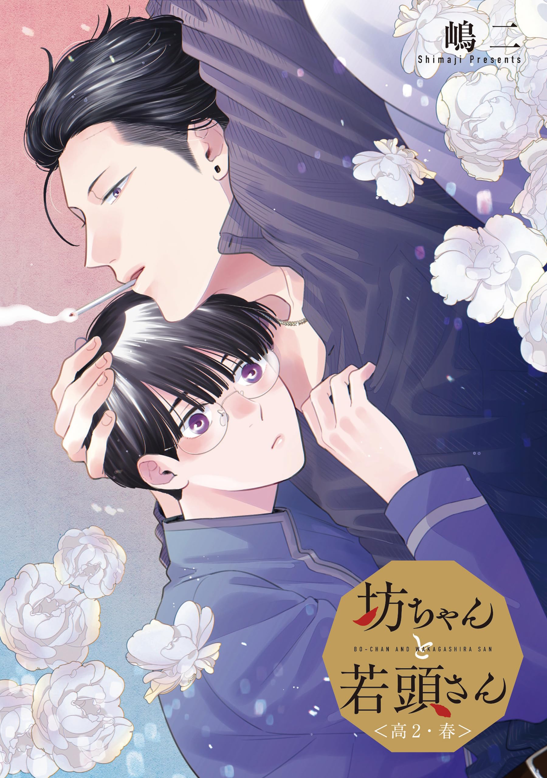 Amazon.co.jp: 嶋二: 本、バイオグラフィー、最新アップデート