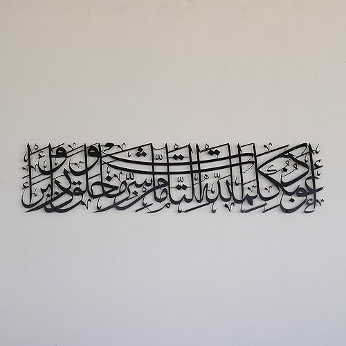 Miniatura 2 de IWA CONCEPT Protection Dua Surah Al-Murminun - Arte de pared islámico de metal, versículo del Corán para protección contra el mal de ojo,