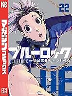 定価以下 ブルーロック 22冊セット 新品未読 BLUE LOCK Amazon.com: Blue Lock T22 Edition limitée: 9782811694616