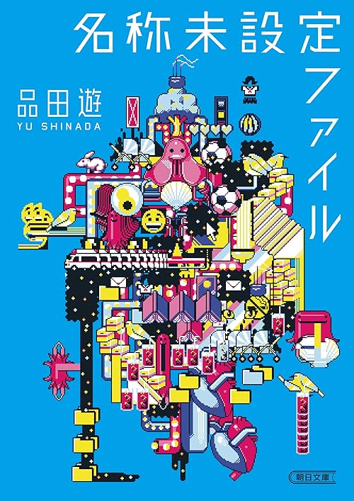 名称未設定ファイル