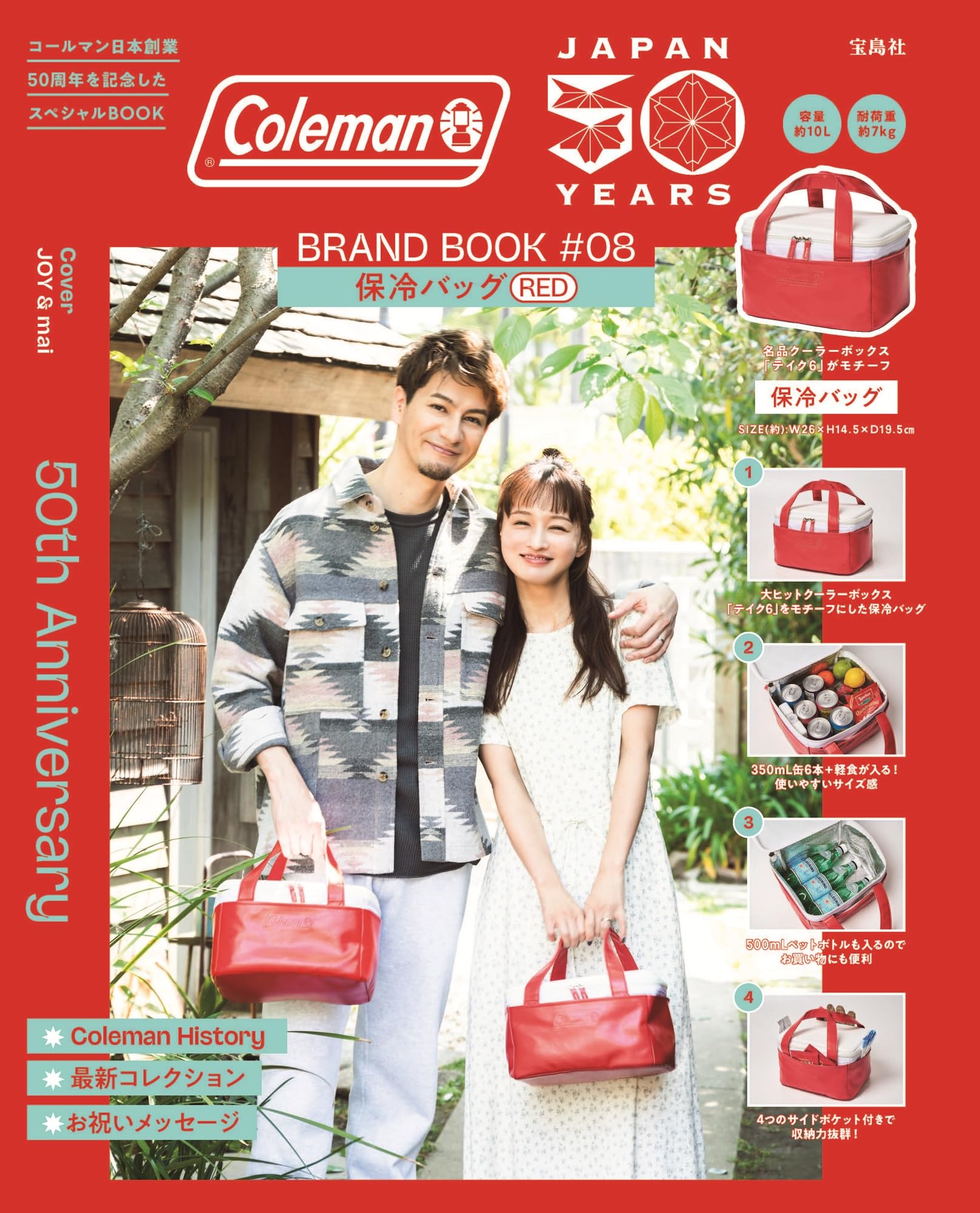 Coleman BRAND BOOK #08 保冷バッグ RED (宝島社ブランドムック)