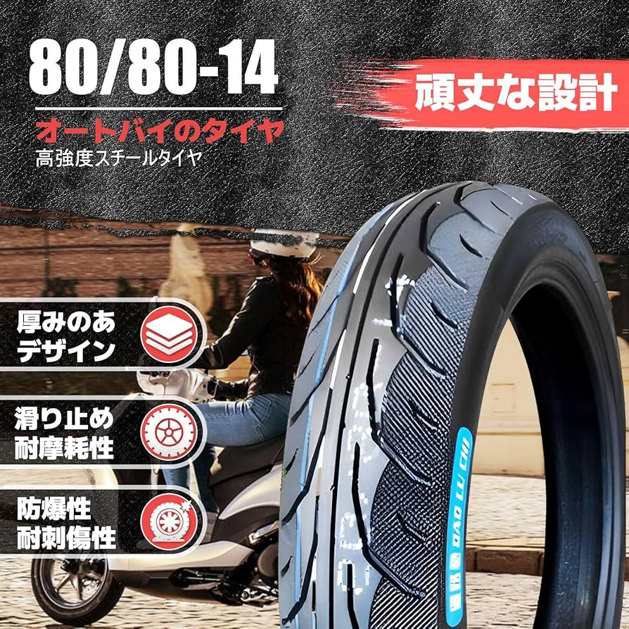 mimaru＊さん専用 ハイフライタイヤ② mimaru＊さん専用 ハイフライ