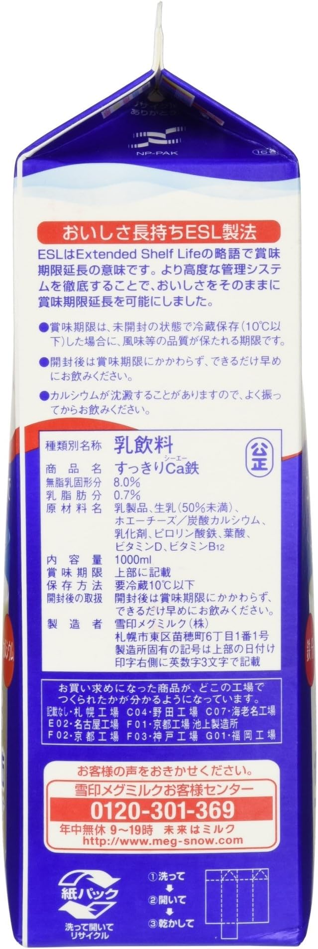 Amazon Co Jp Megmilk Snow Mark Clean Ca Iron 33 8 Fl Oz 1 000 Ml Food Beverages Alcohol