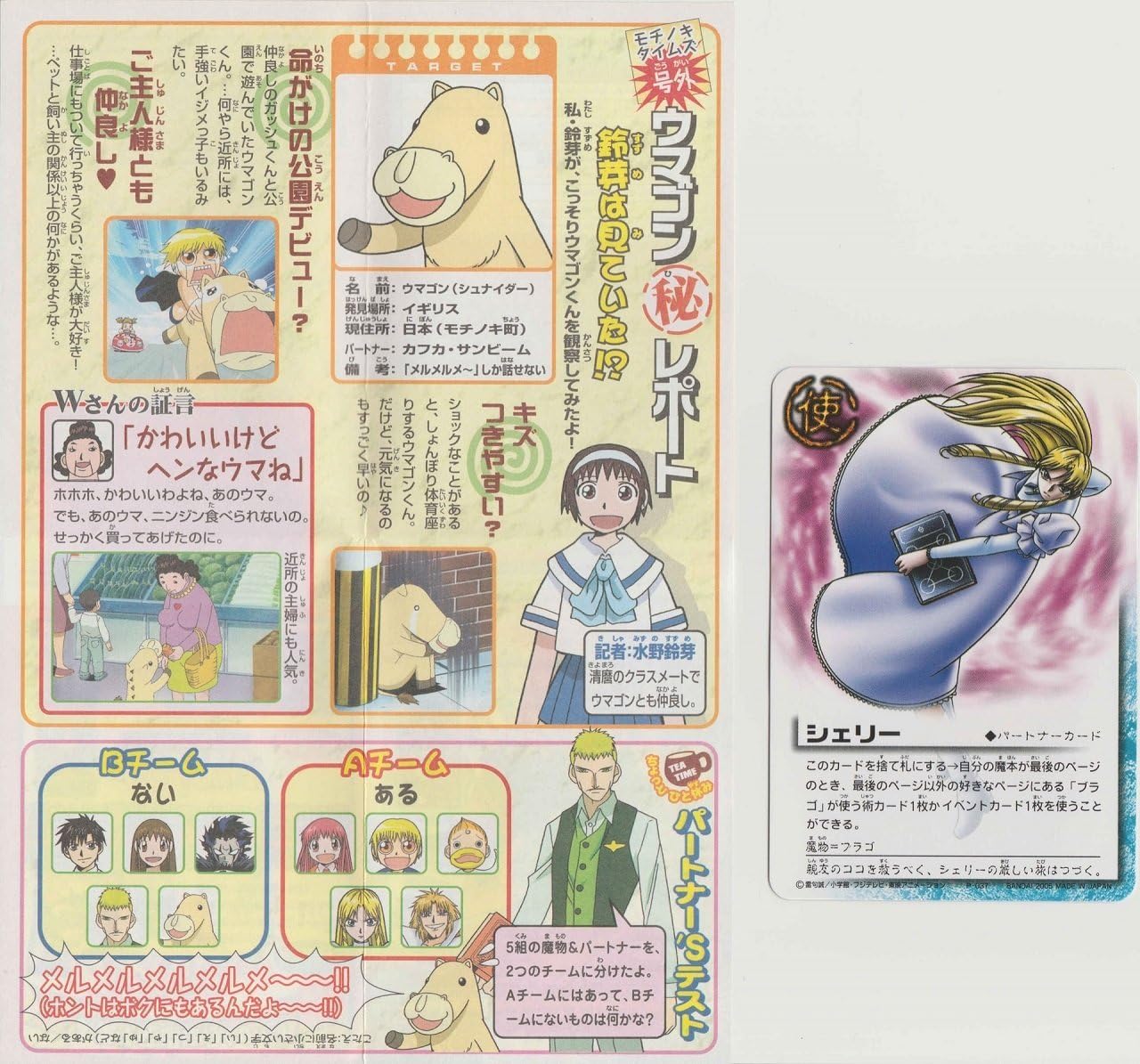 Amazon Co Jp 金色のガッシュベル The Card Battle グミ 第4弾 P 037 シェリー ホビー 通販 Amazon Co Jp 金色のガッシュベル The Card Battle グミ 第4弾 P 037 シェリー ホビー 通販