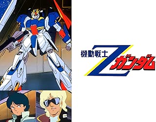 機動戦士Ζガンダム