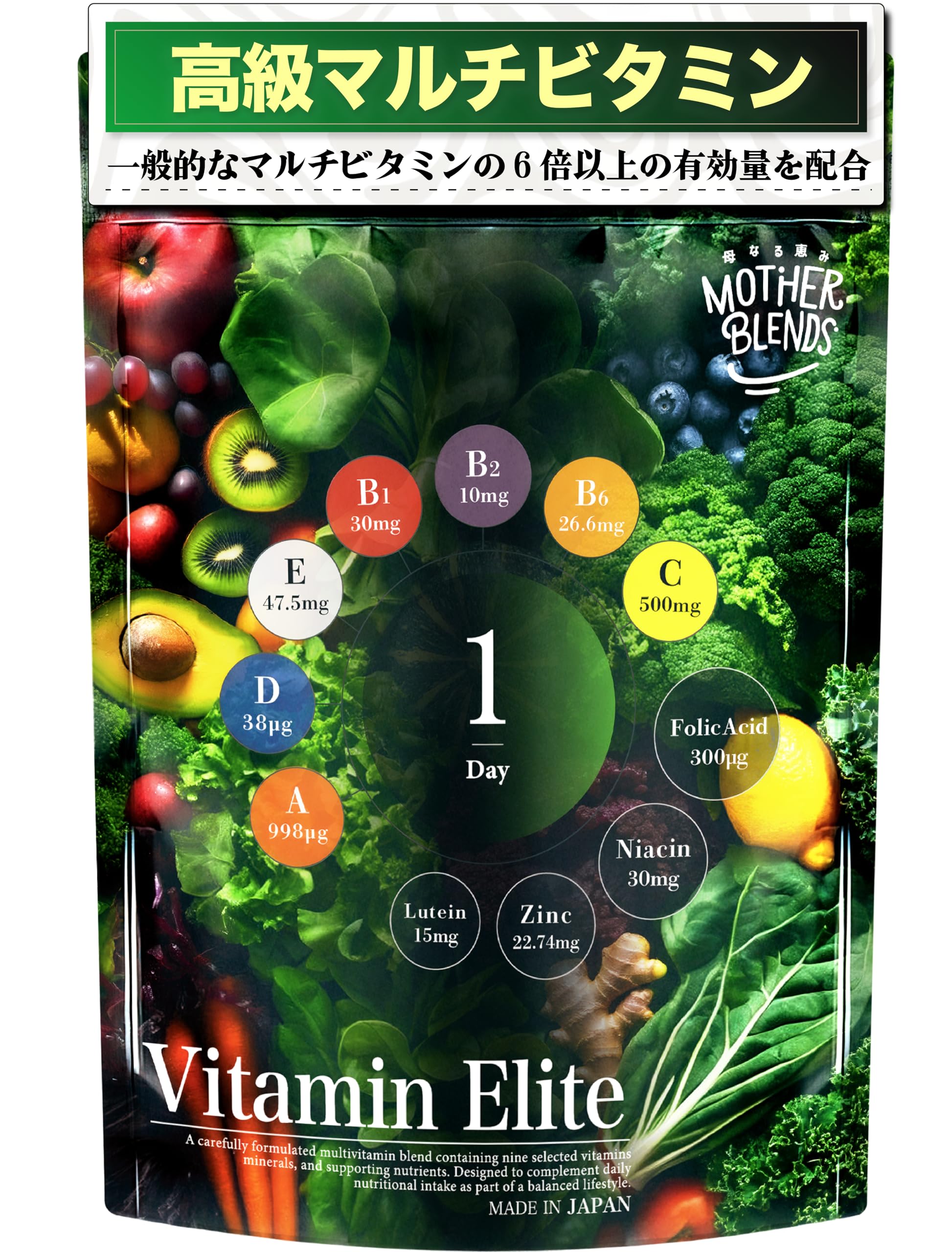 【トップアスリート監修】 マルチビタミン サプリ 超高濃度 ビタミンエリート 厳…