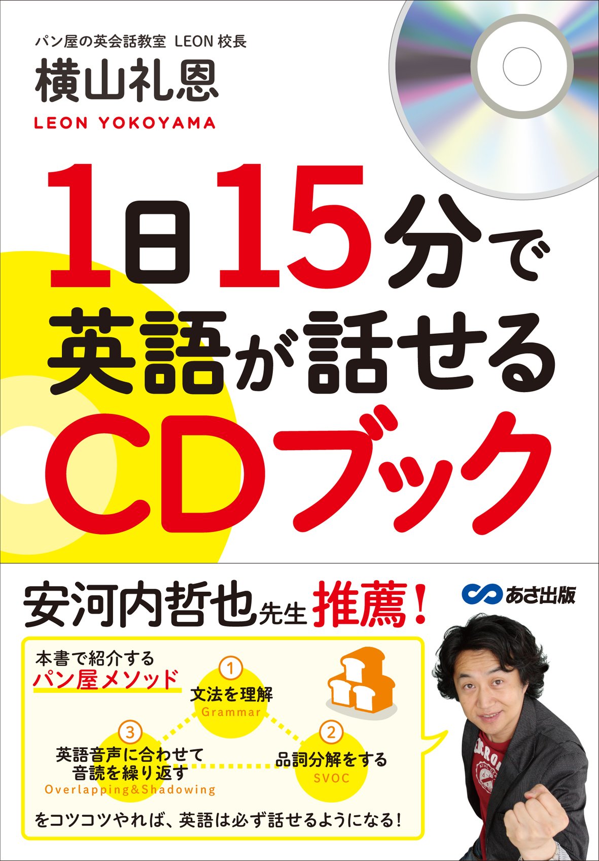 ルー・タイス 希少教育プログラムCD/テキストブック フルセット 非売品(英語) 1日15分で英語が話せるCDブック | 横山 礼恩 |本 | 通販 | Amazon