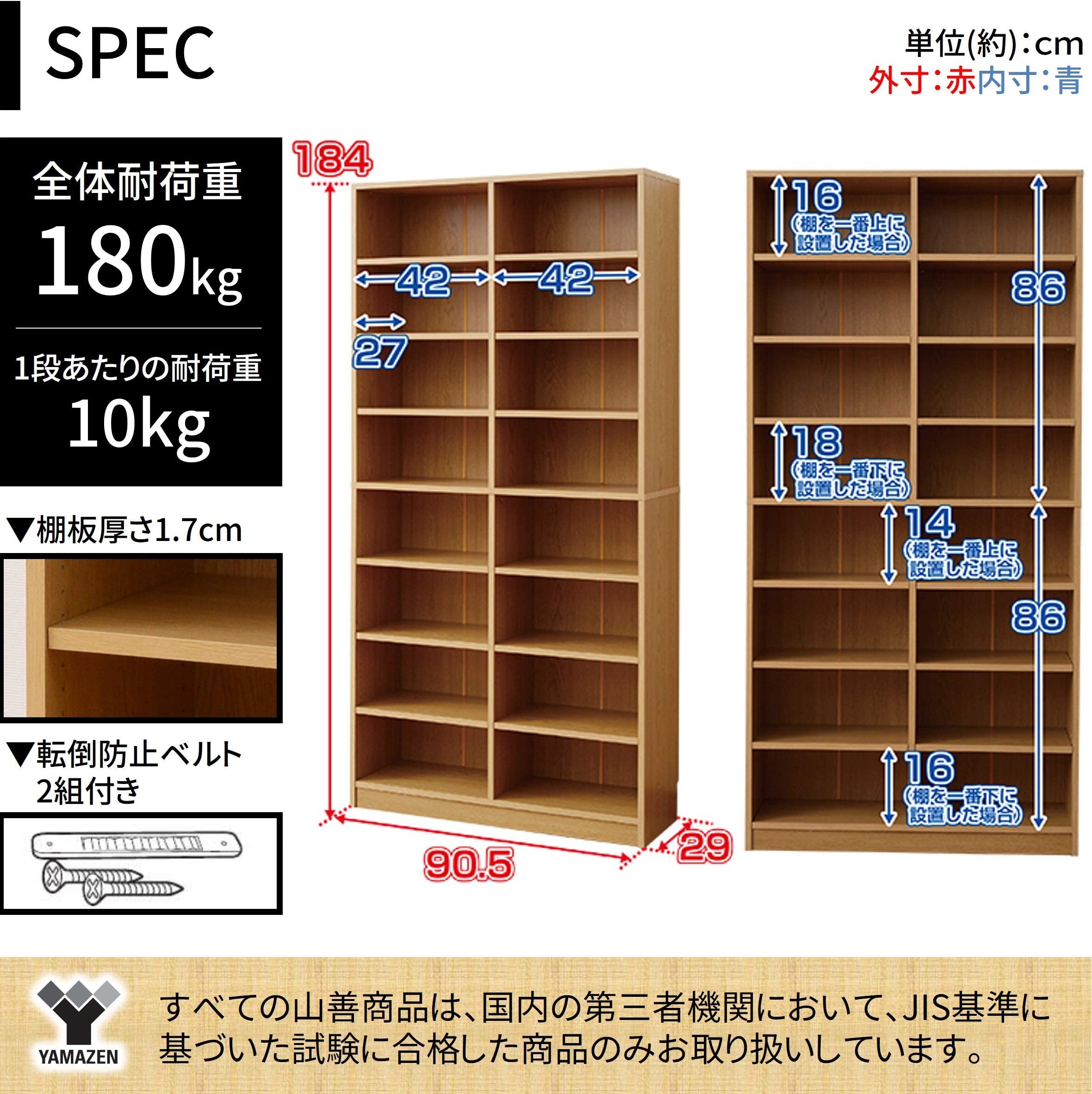 【未開封】本棚 高さ184 幅90.5 奥行29cm 楽天市場】本棚 大容量 幅90.5 奥行29 高さ184cm マンガ 漫画