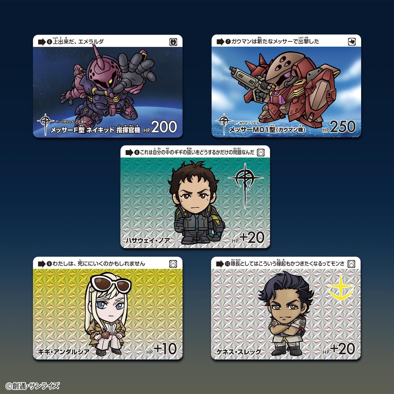 Amazon.co.jp: [バンダイ(BANDAI)] カードダス ガンダム セレクション