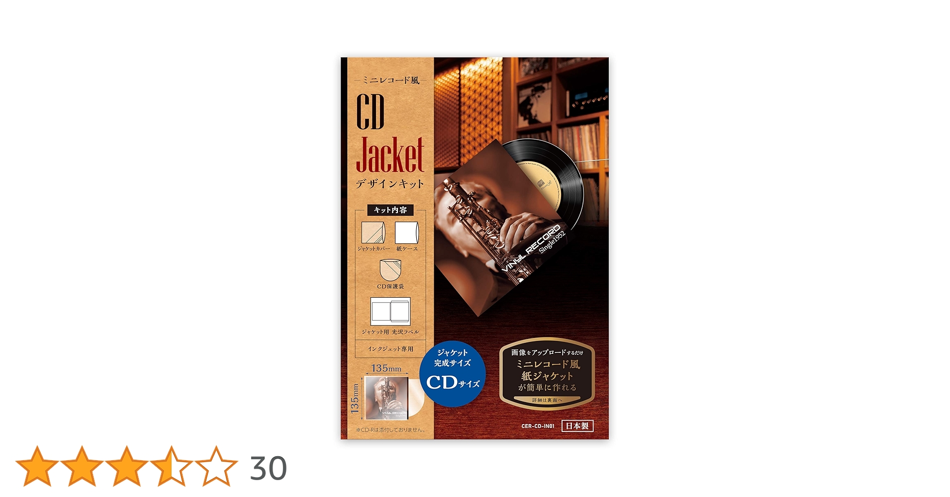 Amazon.co.jp: Verbatim バーベイタム CD ジャケットキット CDサイズの