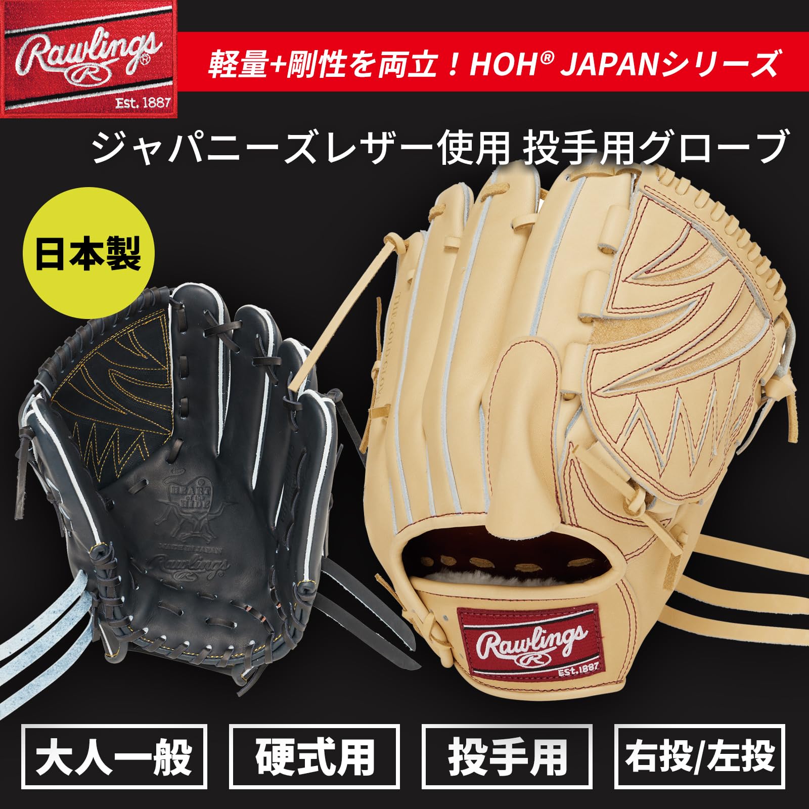 Amazon | Rawlings(ローリングス)野球用 大人用 グラブ グローブ 硬式 