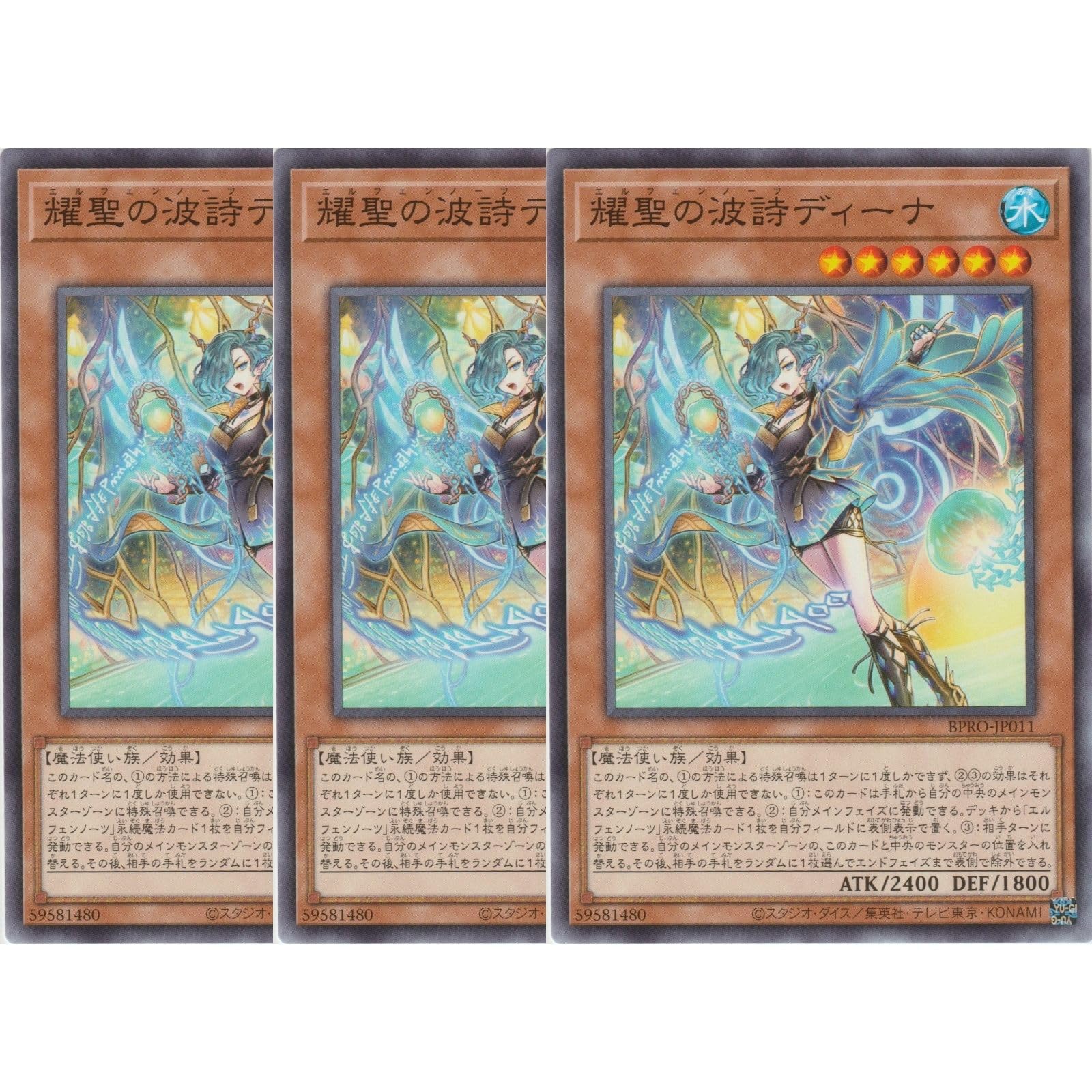 Amazon.co.jp: 【3枚セット】 遊戯王カード BPRO-JP011 耀聖の波詩