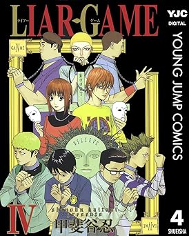 LIAR GAME