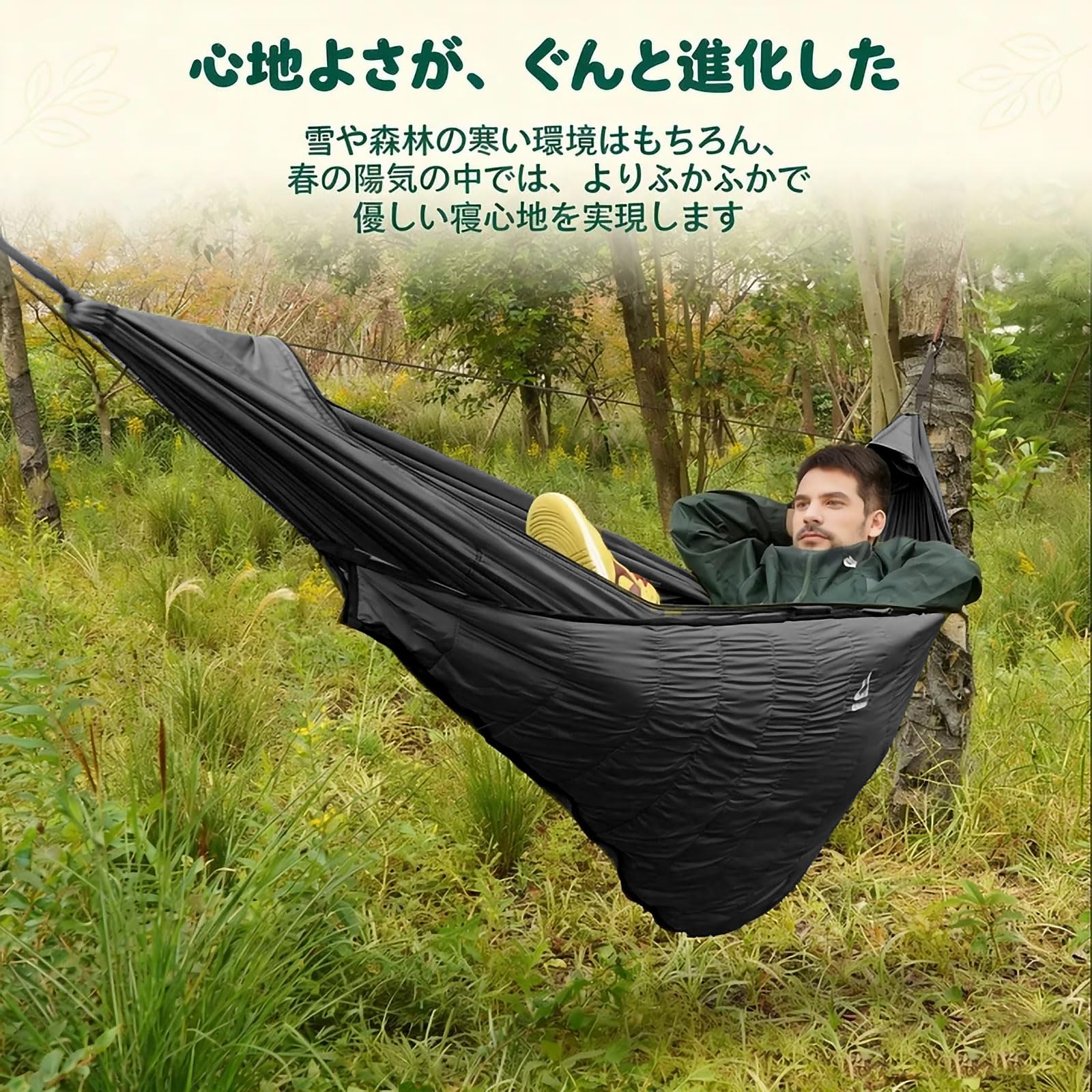 【新品未使用】 TravelBird ハンモック用アンダーキルト キャンプ Amazon.co.jp: CROSSHIP ハンモック用 アンダーキルト ハンモックに