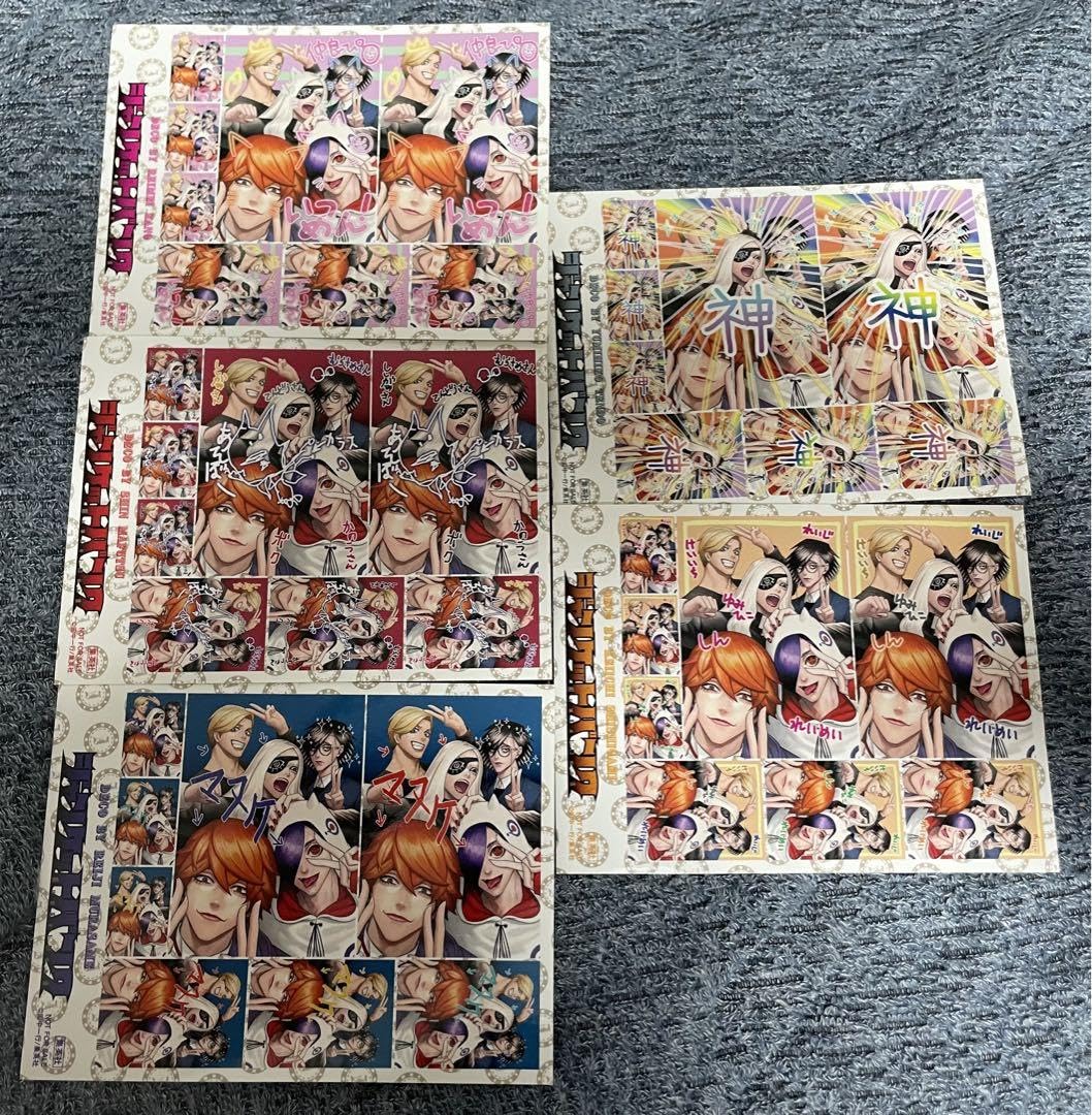 ジャンケットバンク プリクラ 風 ステッカー 特典 コンプリート セット Amazon.co.jp: プリクラ風 特典ステッカー 全5種 ジャンケットバンク