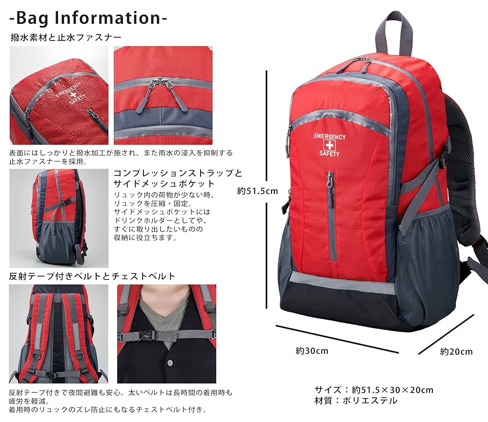 防災セット1人用 防災リュック 1人用 27点 防災セット 避難セット 避難用品 BS1