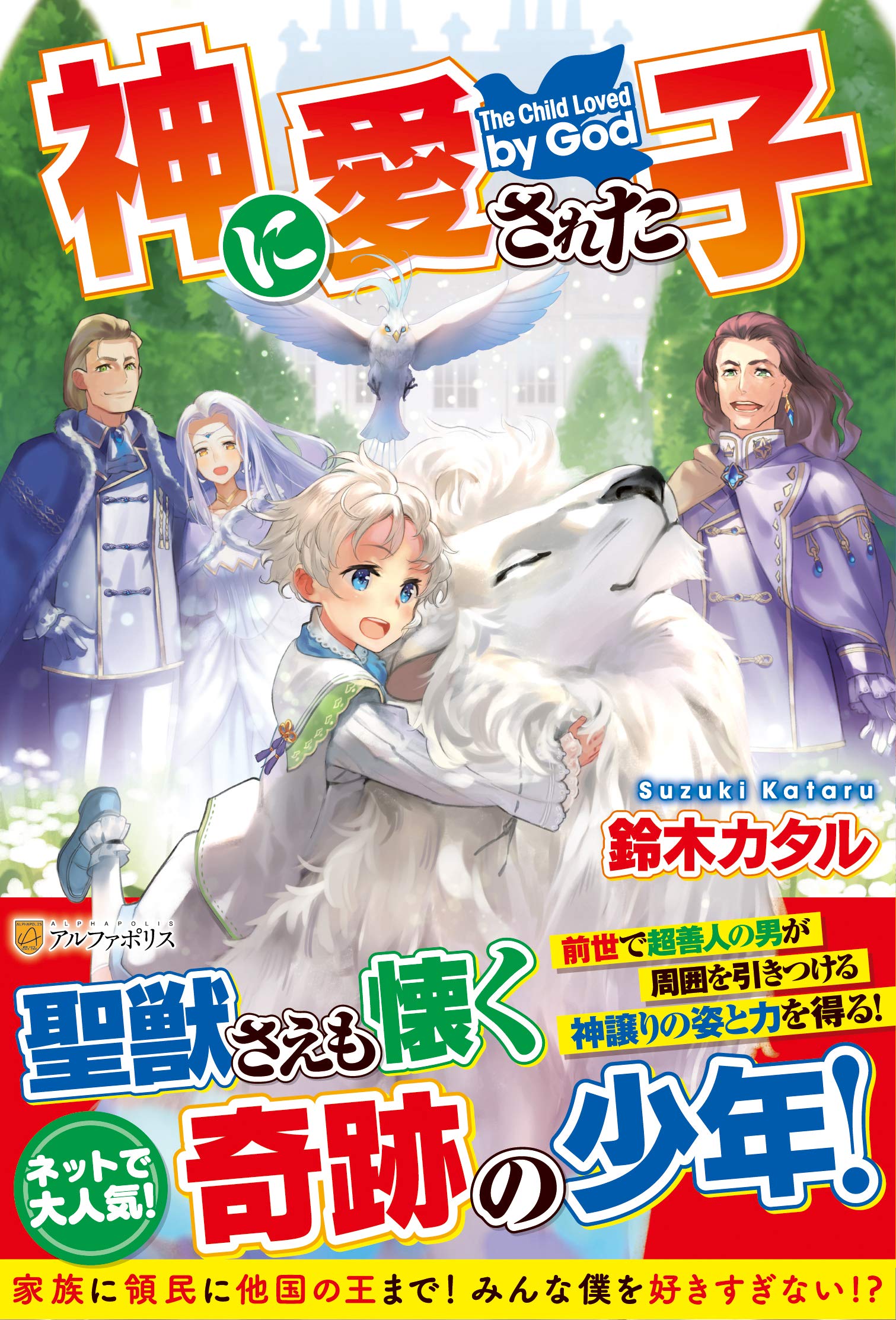 神の子供 初版 難アリ 神の子供 初版 難アリ 別冊太陽✨ 『子どもの昭和史 科学と怪奇