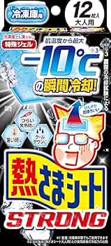 冷えピタちゃん様 専用 51ERZAjW2nL._UF350,350_QL50_.jpg