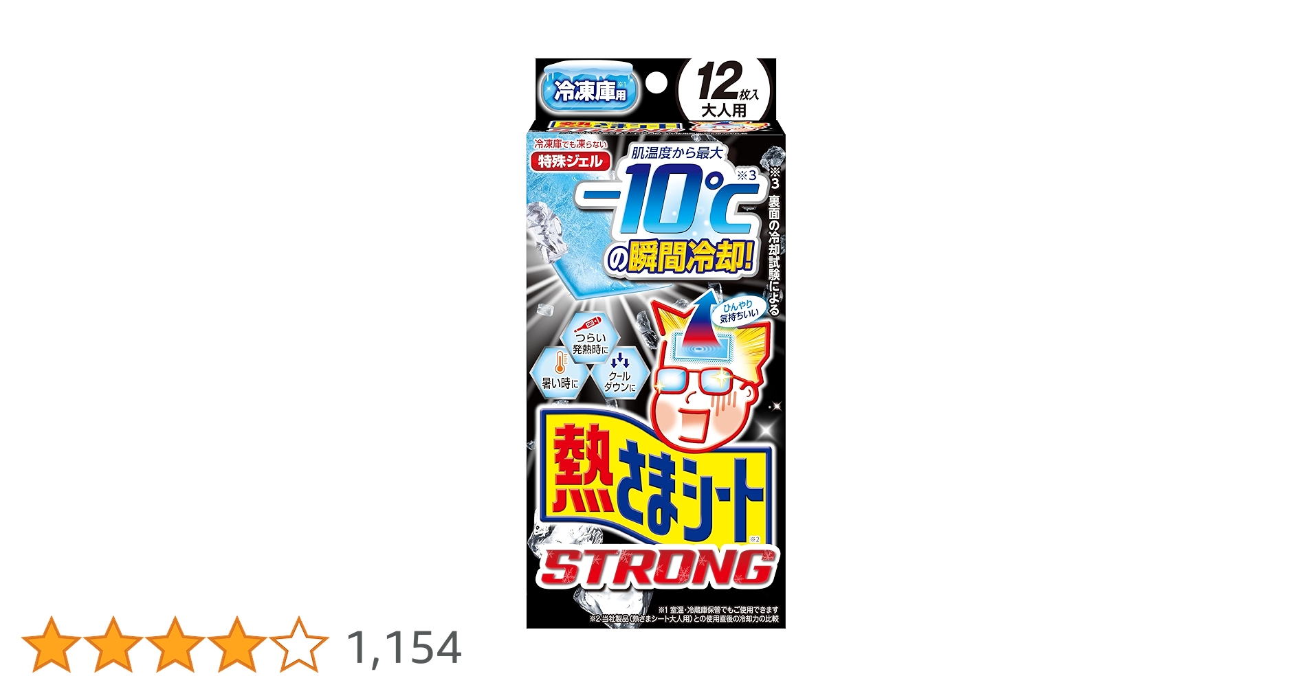 冷えピタちゃん A7DAA832-357E-4D87-8259-