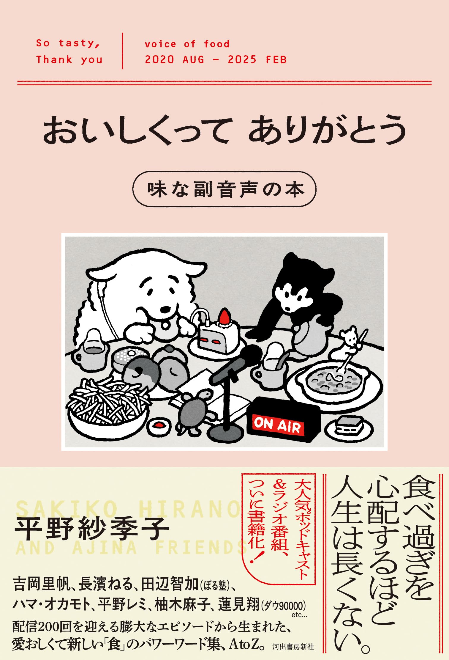 平野紗季子さん　犬かよTシャツ Amazon.co.jp: 平野 紗季子: 本、バイオグラフィー、最新