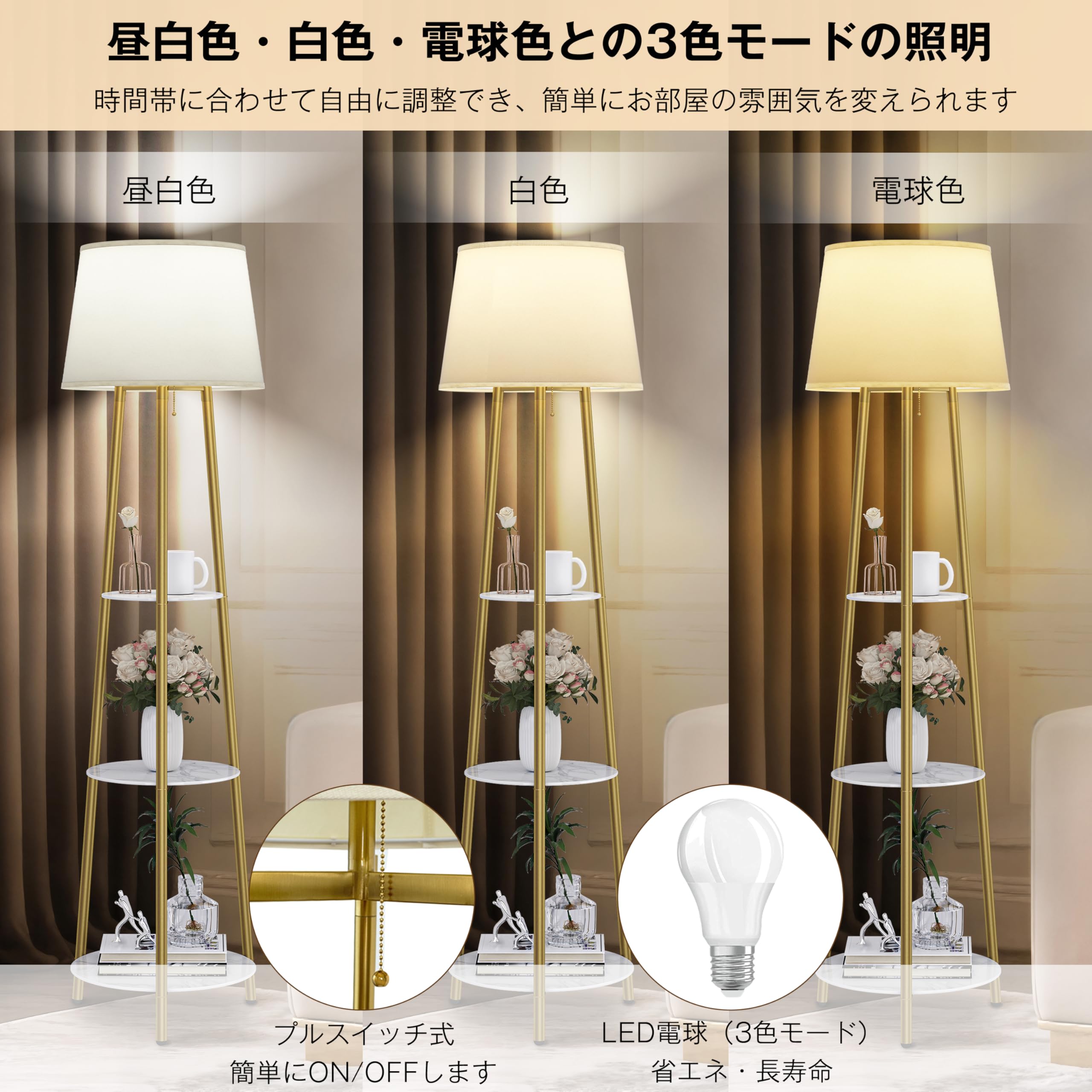 ニトリ　木製フロアスタンド 約140cm ベージュシェード ニトリ 木製フロアスタンド 約140cm ベージュシェード - メルカリ