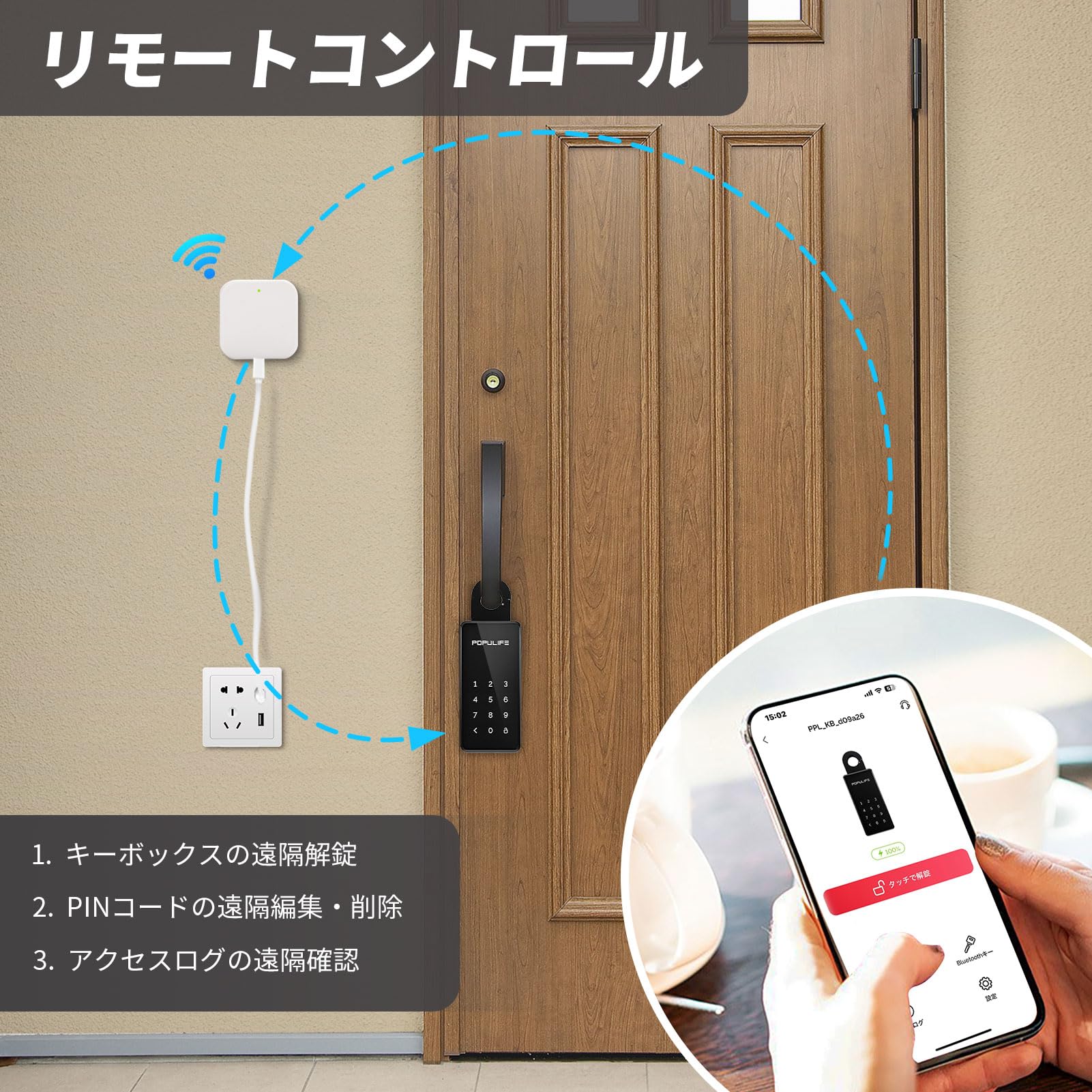 スマホで開けるキーボックス スマホで開けて鍵を取り出せるキーボックス | 日経クロステック