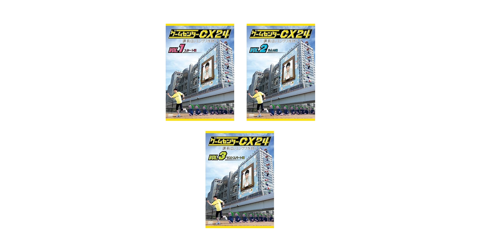 【中古】DVD▼ゲームセンター CX(44枚セット)1.0～39.0 + 24 課長はレミングスを救う 全3巻 + in U.S.A. + THE MOVIE 1986 マイティボンジャック レンタル落ち 全44巻 Amazon.co.jp: ゲームセンターCX THE MOVIE 1986 マイティボン