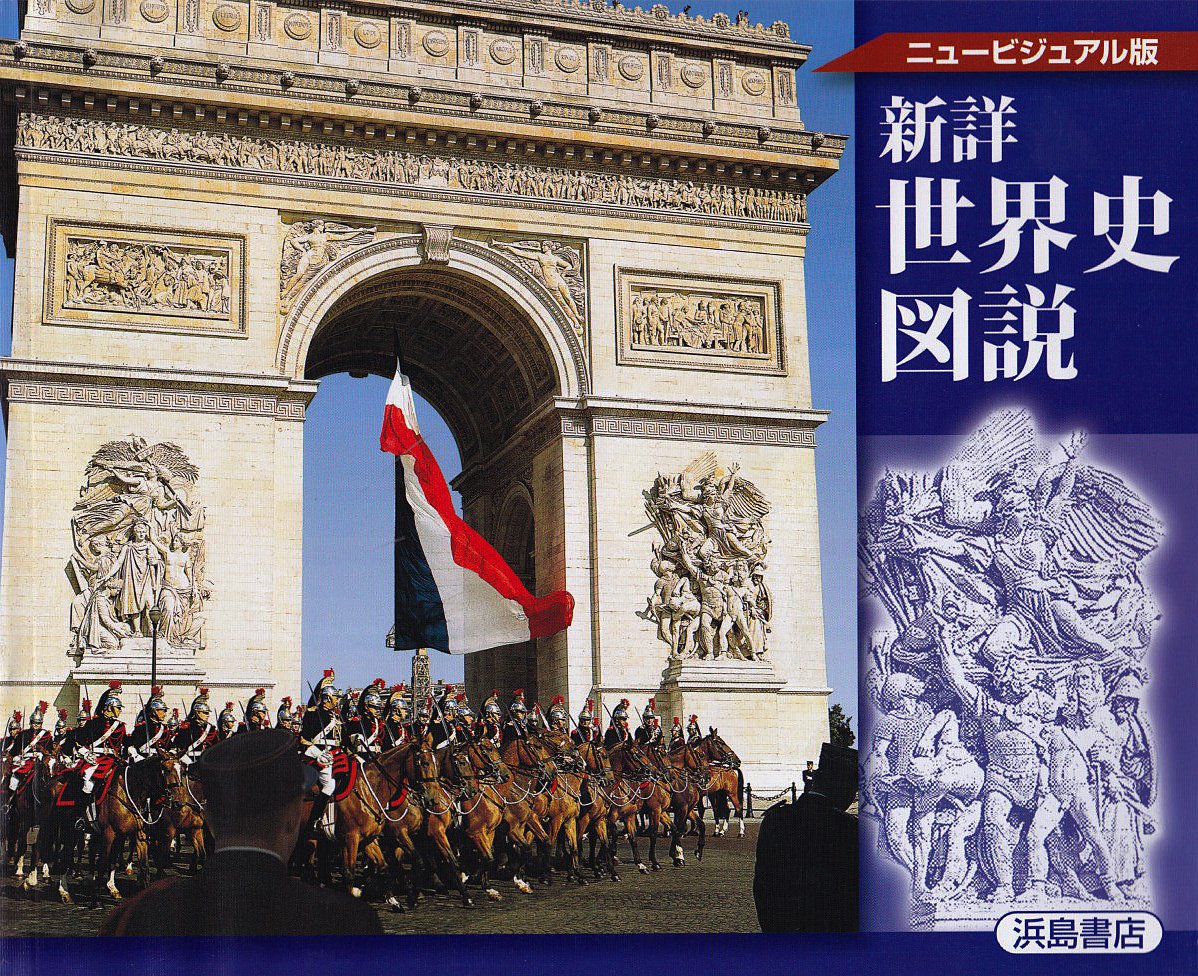Amazon.com: 浜島書店: books, biography, latest update