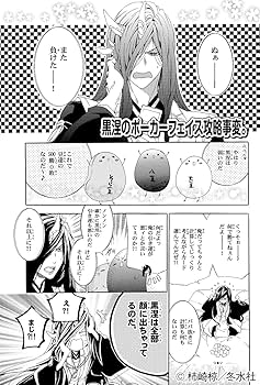 【中古】 神サマ学園＠あるめりあ １０/冬水社/柿崎椋 中古】 神サマ学園＠あるめりあ 10/冬水社/柿崎椋