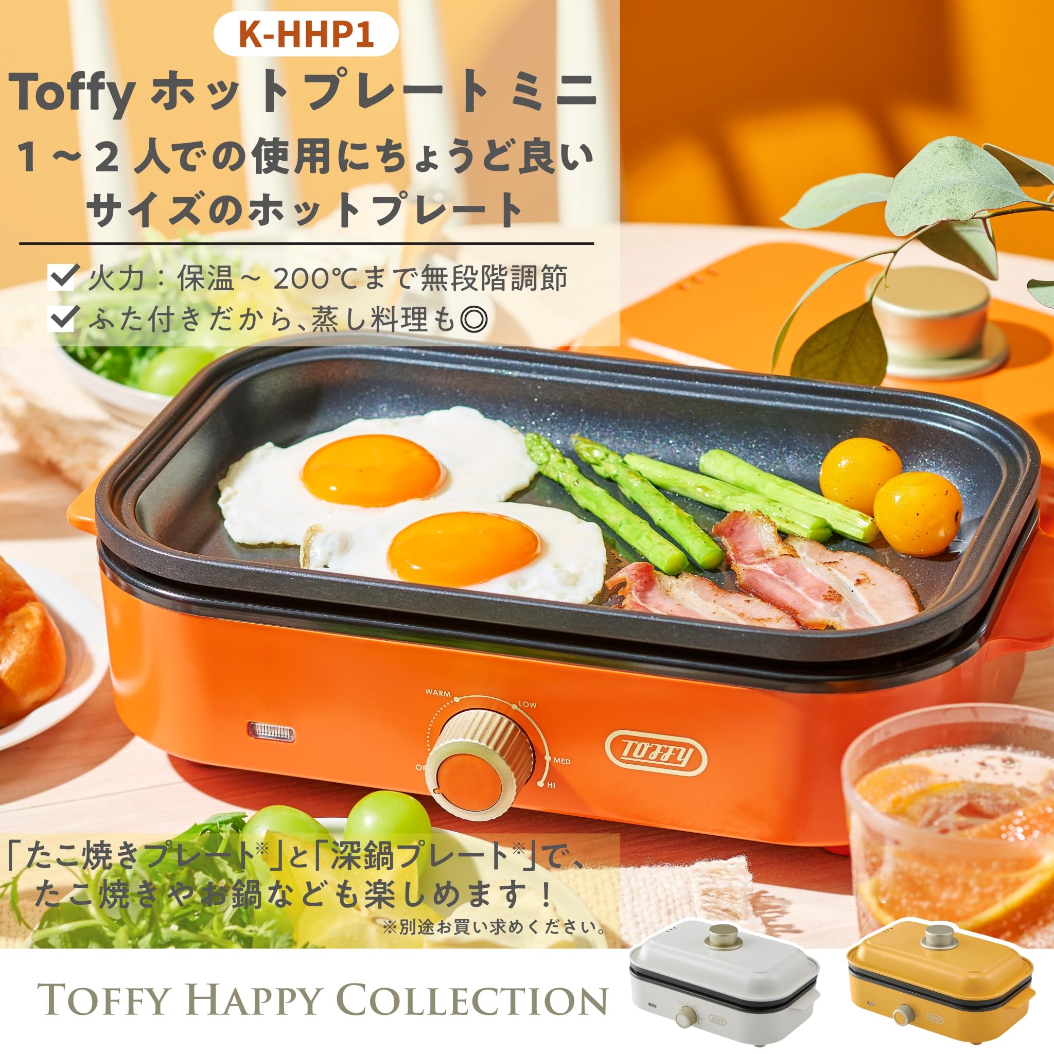 ナナさま売約済み】ホットプレート（深鍋・タコ焼き用付き