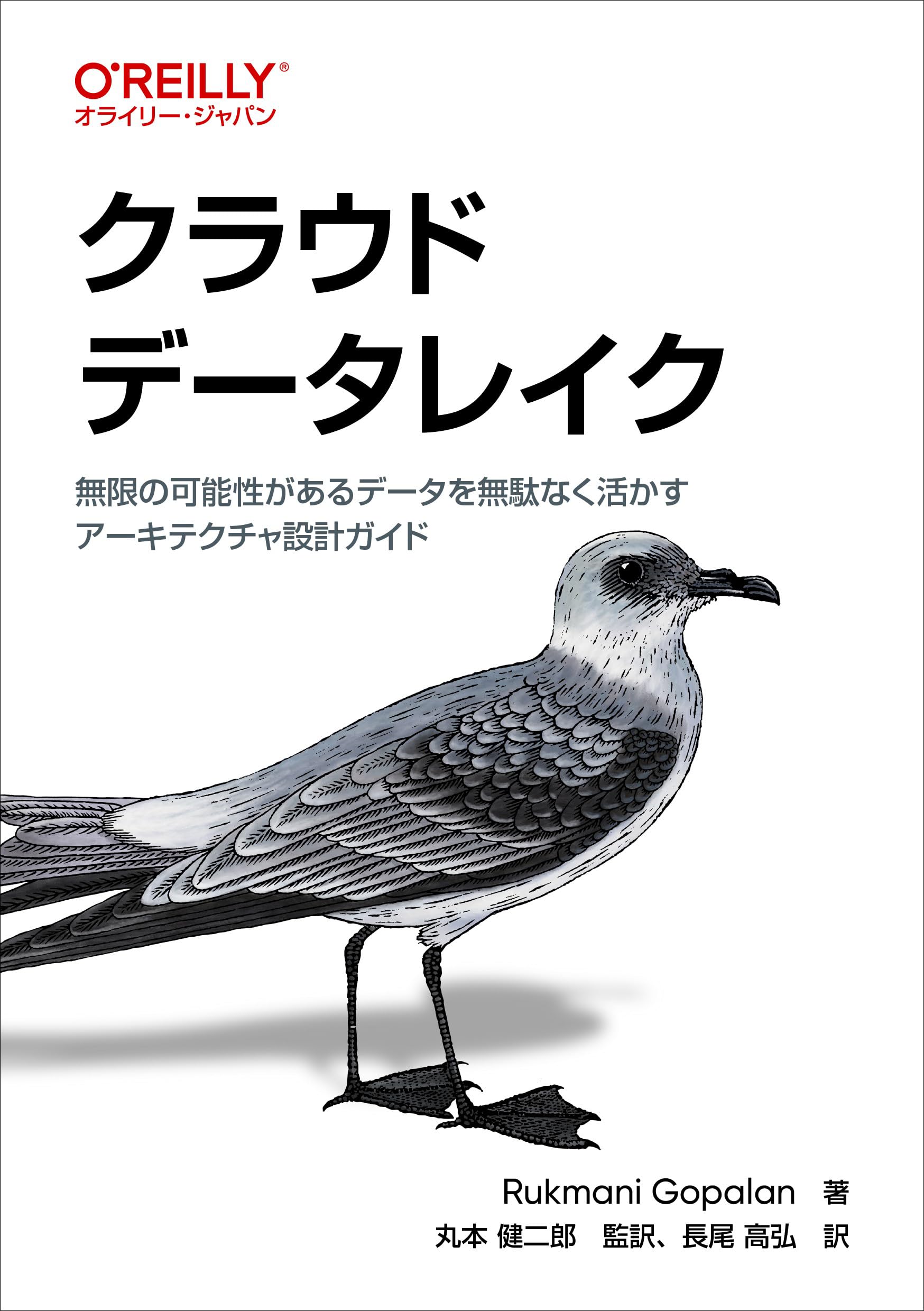 デ-タウェアハウスの戦略と設計 基本コンセプトから設計手法、導入事例まで/日経ＢＰ/ラモン・Ｃ．バ-キン（単行本） データウェアハウスの戦略と設計 | ラモン C.バーキン
