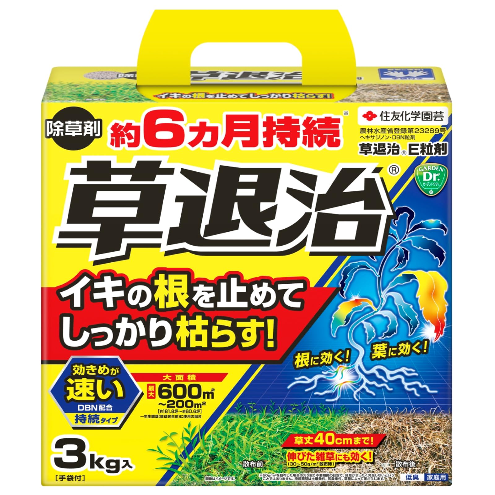 最新植物化学 ベニカXガード粒剤｜KINCHO園芸