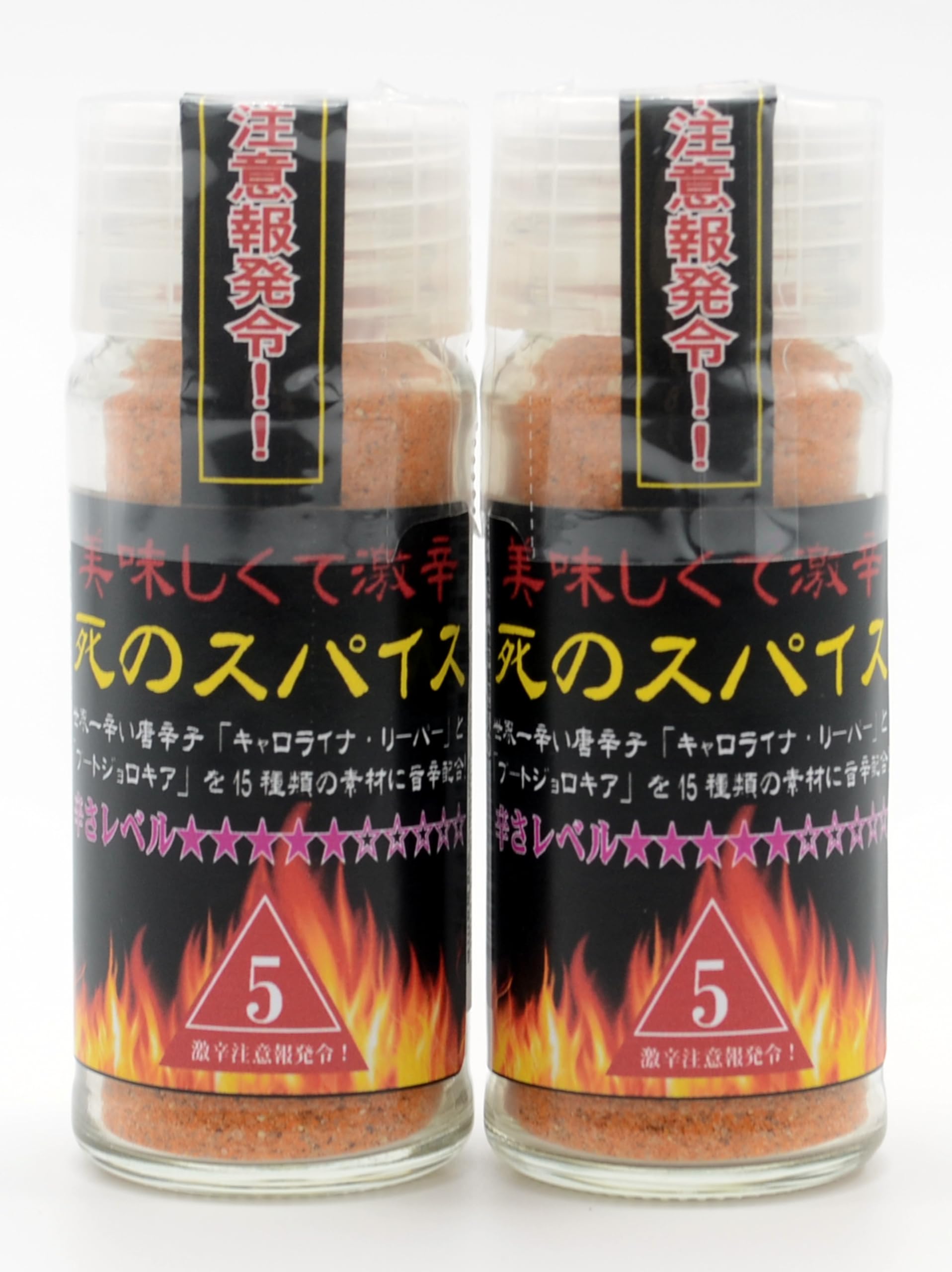 Amazon.co.jp: 極み！激辛道 死のスパイス 美味しくて激辛 粉末 辛味