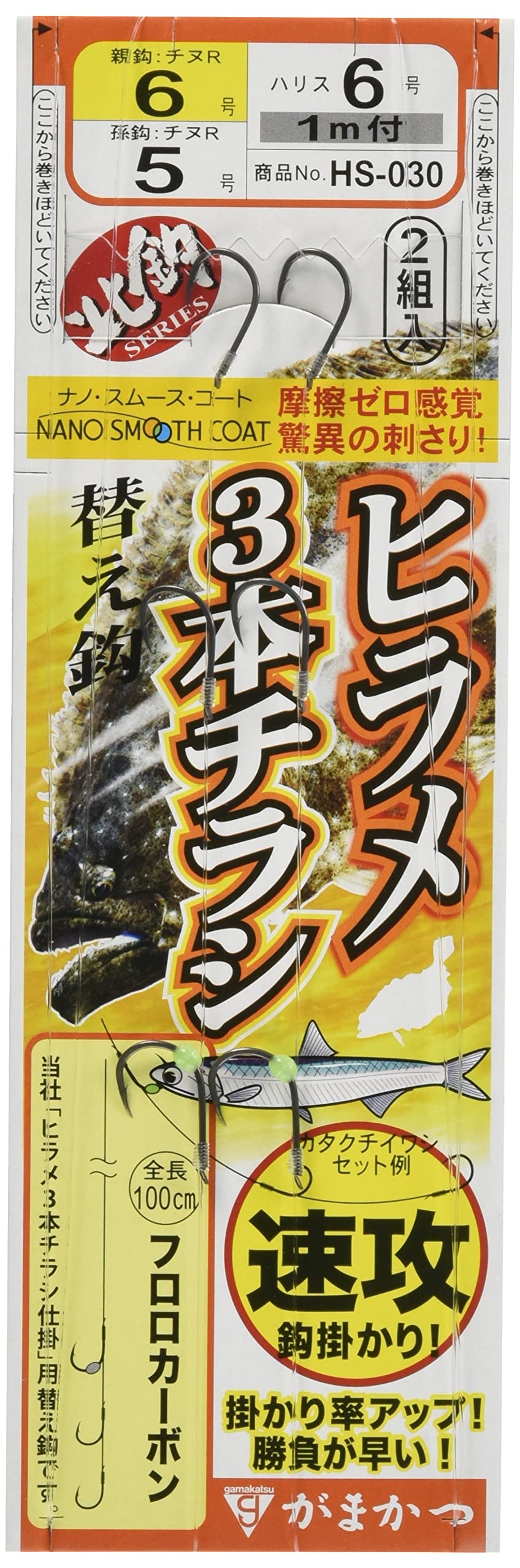 Amazon | がまかつ ヒラメ3本チラシ仕掛(替え鈎) HS-030 針6号-ハリス6 Amazon | がまかつ ヒラメ3本チラシ仕掛(替え鈎) HS-030 針6号-ハリス6