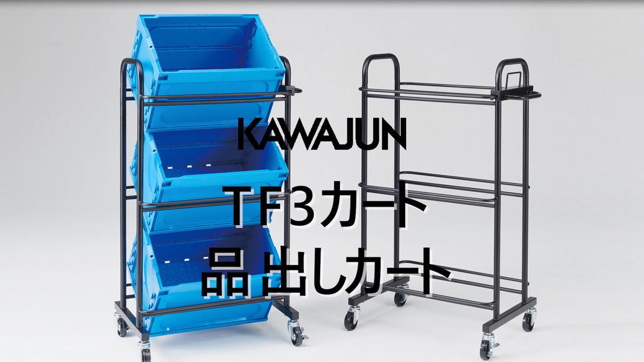 カート まとめ売り13点セット Amazon.co.jp: KAWAJUN (カワジュン) 折りたたみ 台車 3段 ワゴン