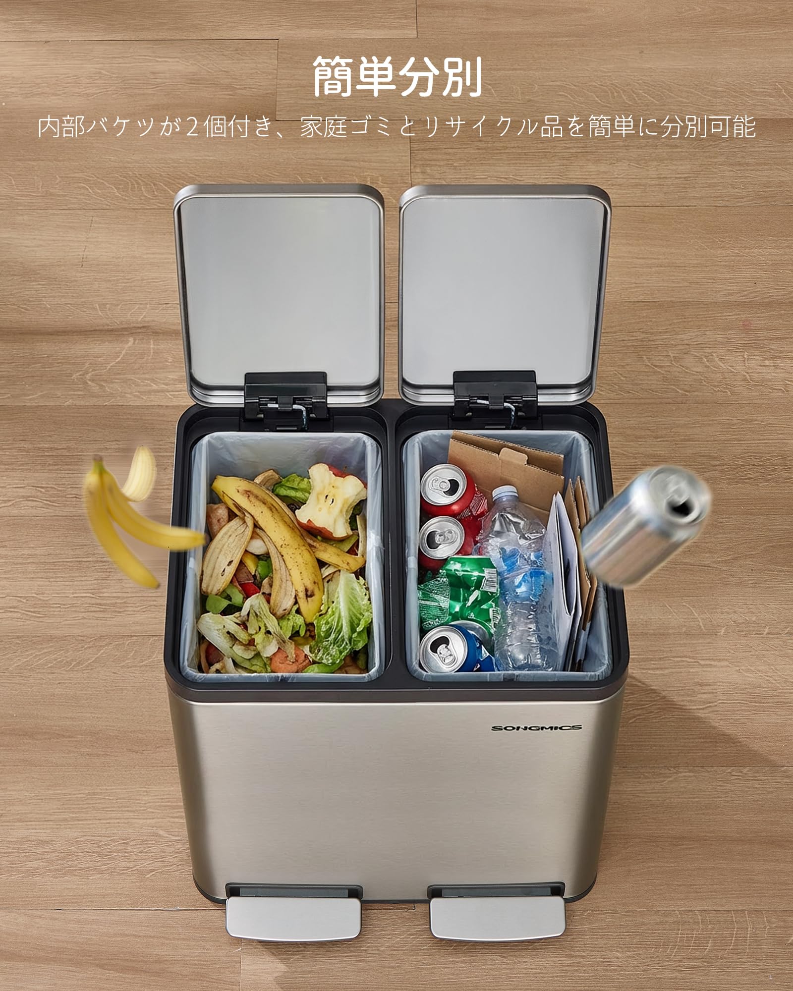 Amazon.co.jp: SONGMICS ゴミ箱 分別 ふた付き 2x15 L 2分割 キッチン
