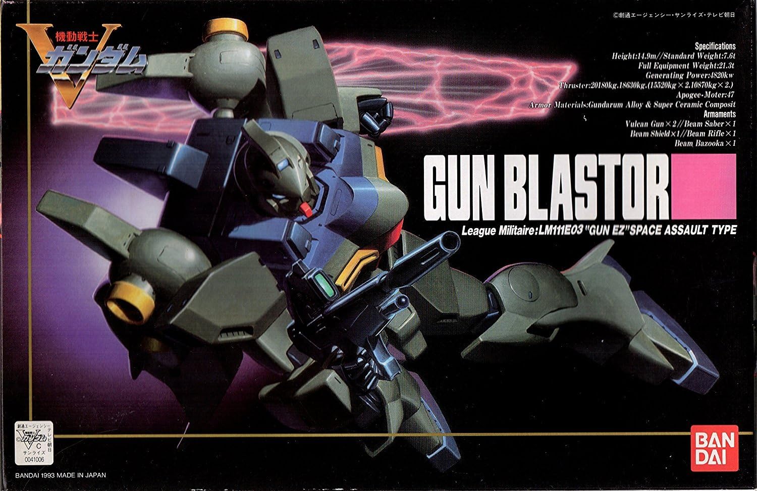 1/100 Gun Blastor HG