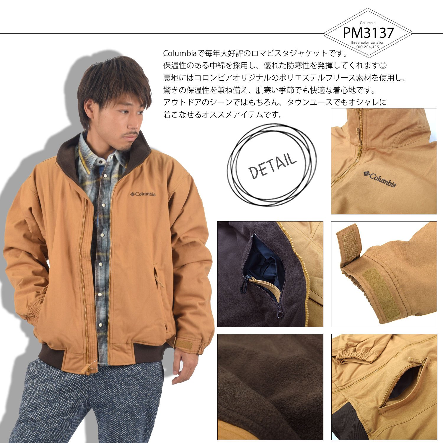 Amazon.co.jp: コロンビア（Columbia） ロマビスタジャケット 425