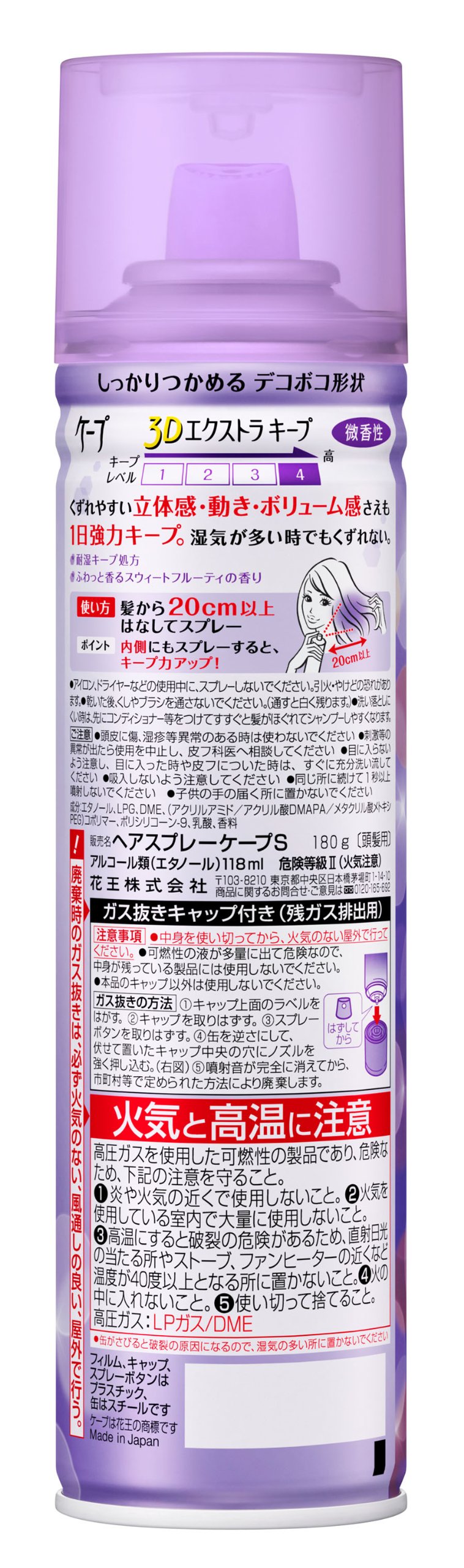 Amazon | ケープ 3D エクストラ キープ 微香性 180g | ケープ | ヘア