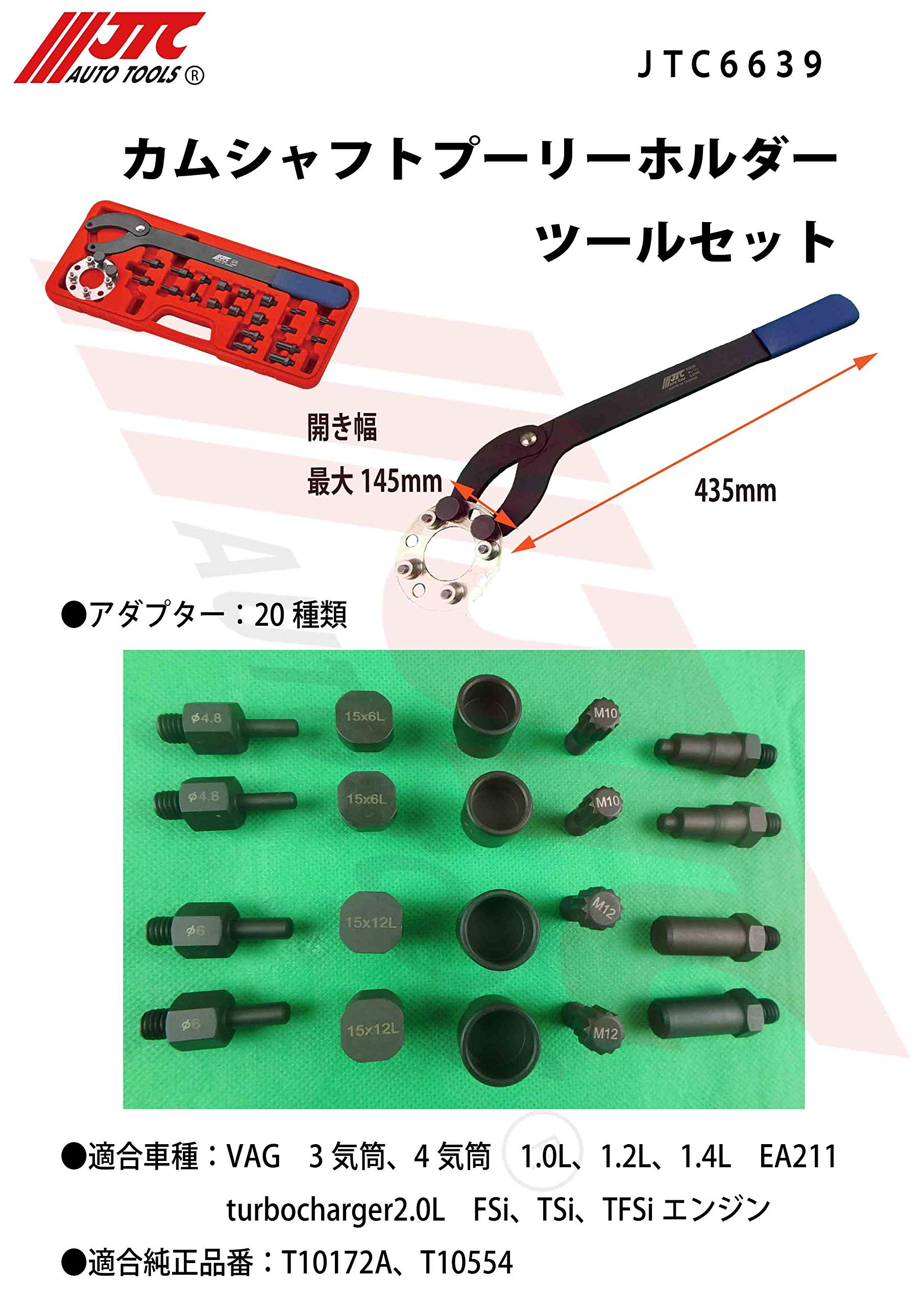 Amazon.co.jp: JTC VW AUDI用 ・適合純正品番:T10172A、T10554 カム 