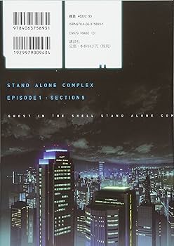 【検品のみ】攻殻機動隊stand alone complex maximized 攻殻機動隊 STAND ALONE COMPLEX 攻殻機動隊 S.A.C. 2nd GIG